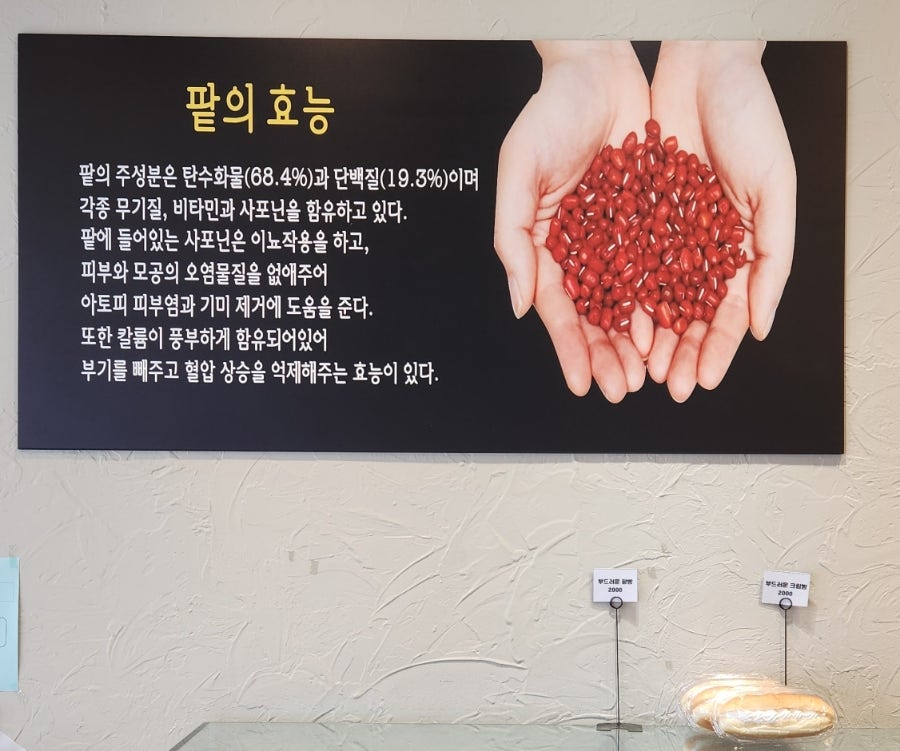 구환회단팥빵 사진 6