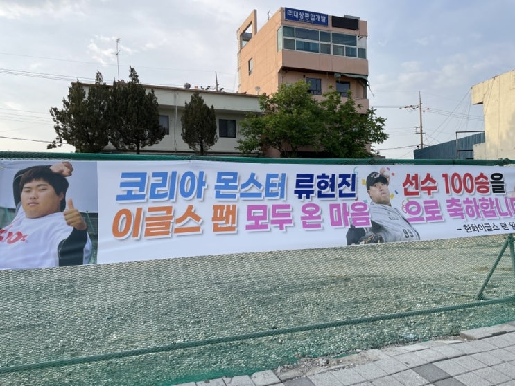 한화이글스 직관 후기 | 3루 내야 지정석 | 불펜카 <b>포르쉐</b>... 