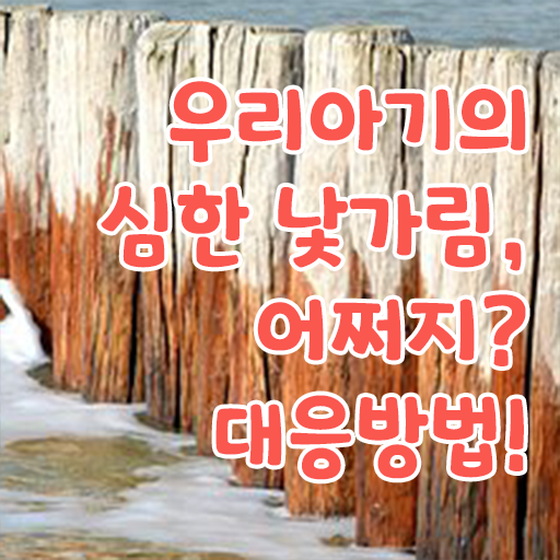  아동소통지도사 상담사 , 아동소통지도사 자격증 한달 만에 합격한 팁 , 온라인 무료강의