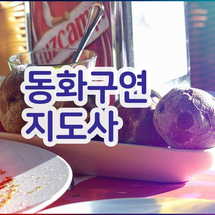  동화구연지도사2급학원추천 , 동화구연지도사 자격증 온라인 교육으로 합격한 비법 및 이후 전망