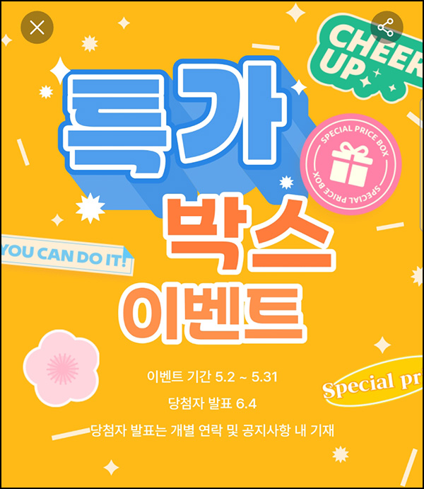 여행박사 출석이벤트(컴포즈 100%)전원증정 ~05.31 여행박사 출석이벤트(컴포즈 100%)전원증정 ~05.31