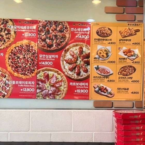 피자스쿨 평택팽성점 사진 5