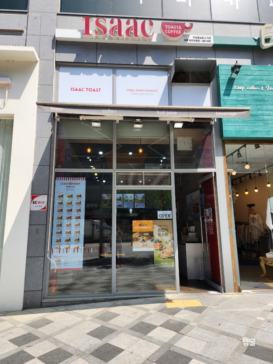 이삭토스트 세종해피라움점 사진 4