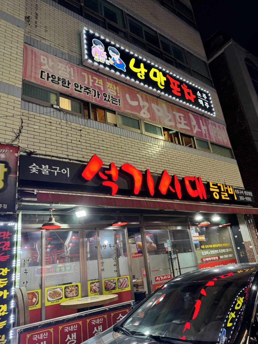 맛짱 사진 3