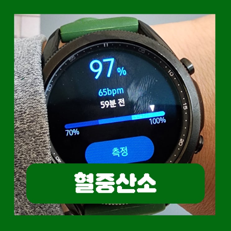  수면중 혈중산소 수치 낮으면 위험 질환 코골이 수면무호흡증