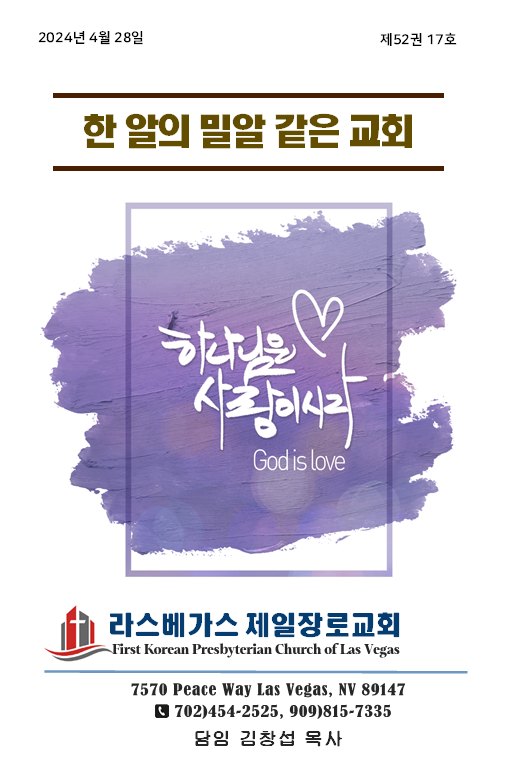  2024년 4월 28일