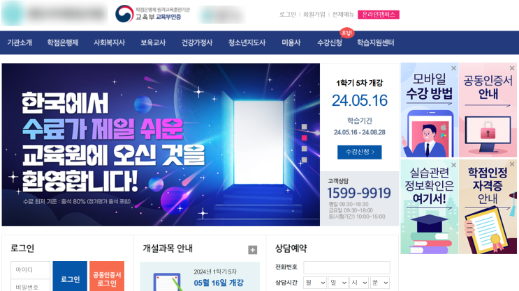  사회복지사 2급 자격증 준비 1편