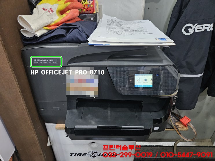  부천 상동 프린터 수리 판매 AS, HP8710 무한잉크프린터 잉크공급기 불량 카트리지 헤드 잉크공급 소모품시스템문제 출장수리