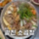 미사맛집 하남망월동_광진소곱창