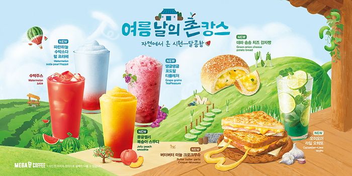  메가커피 신메뉴 파란하늘 소박수다 펄 프라페 외 음료 4종, 디저트 대파 송송 치즈 감자빵 등 이모저모