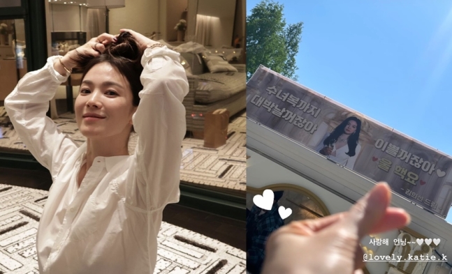 <b>송혜교</b>, <b>김희선</b> 간식차에 감동…"우리 공주님 사랑해"