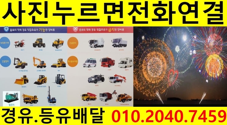 <국제유가 동향>서울경유배달 강동구경유배달 강일동등유배달 길동장비경유배달 명일동석유배달 성내동보일러기름배달 천호동실내등유배달 고덕동경유배달 둔촌동등유배달