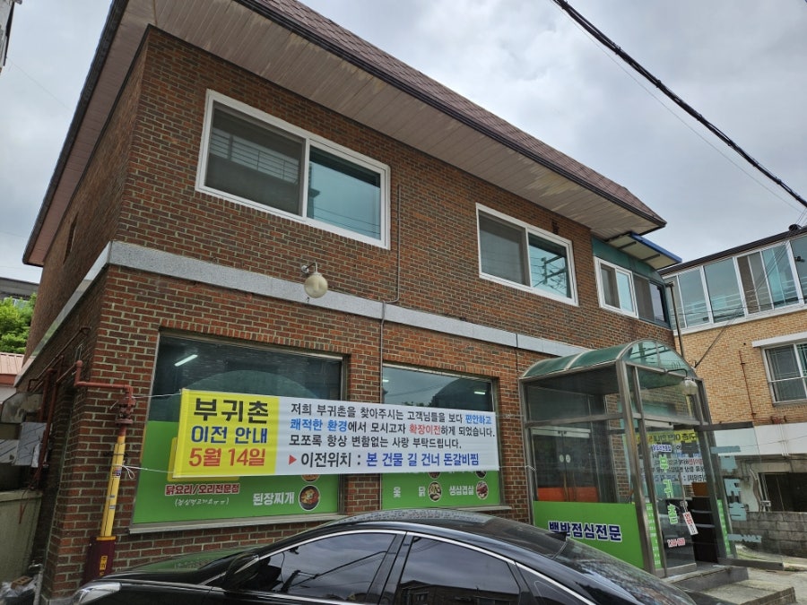 부귀촌 사진 1