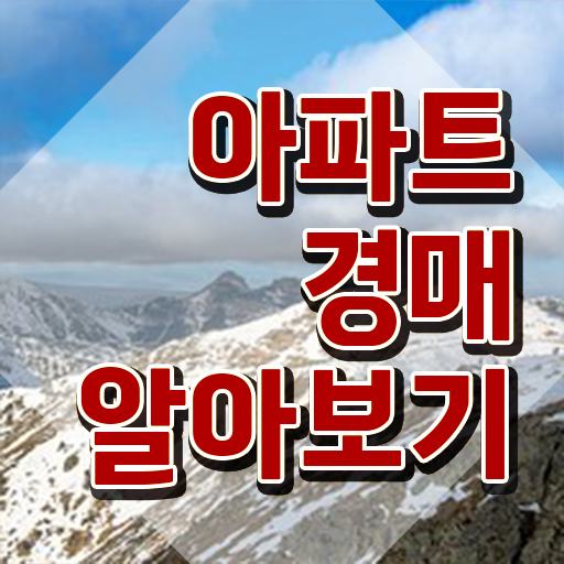  1급부동산권리분석사교육센터 , 부동산권리분석사 쉽고 빠르게 취득했던 후기