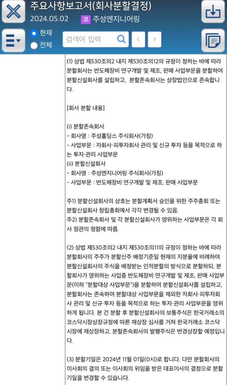 5/2 한국시장 마감시황] 나혼자 벨류업 : 네이버 블로그