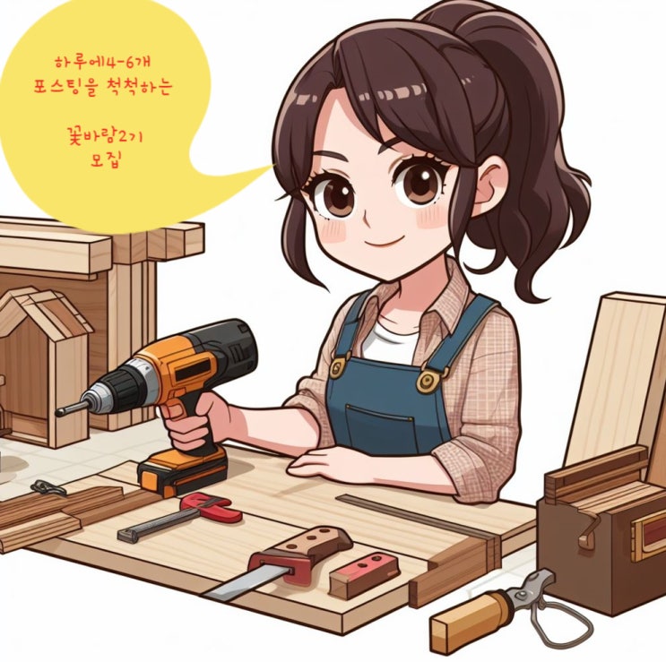  블로그수익화심화반 꽃바람2기모집
