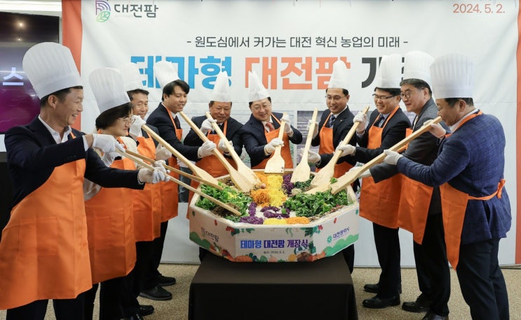 원도심에서 커가는 <b>대전</b> 혁신 농업의 미래! <b>대전팜</b> 개장을... 