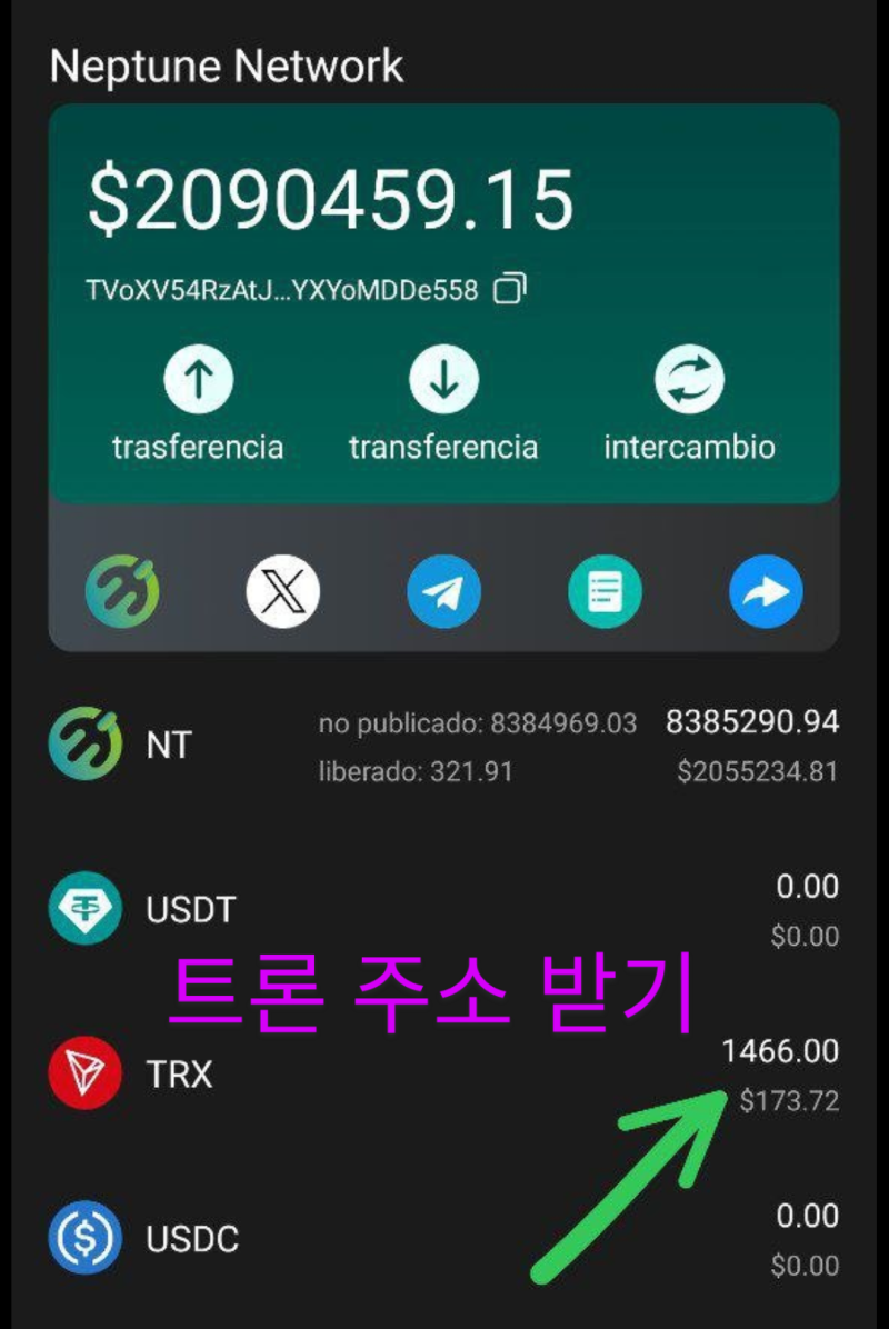 넵튠 앱설치 무료 9.000개 받고스테이킹까지 : 네이버 블로그