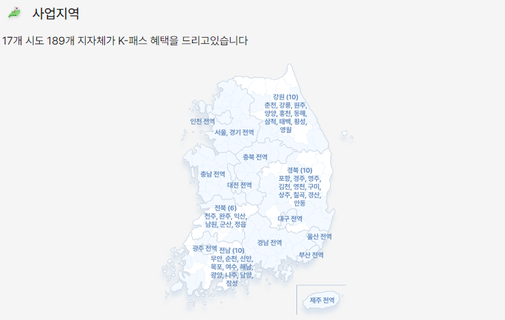  기후동행카드? 알뜰교통카드? 이제는 K-패스! 경기도와 인천에서 사용하는 K-패스에 대해 알아보자