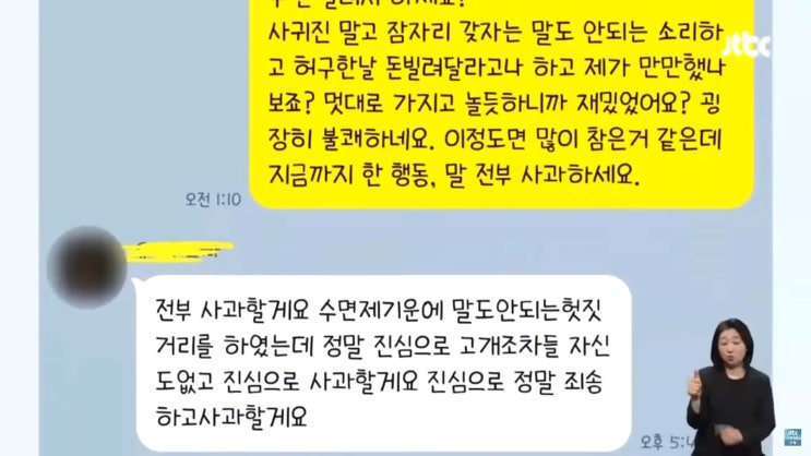 작곡가 <b>유재환</b>의 사과 그리고 사태 총정리