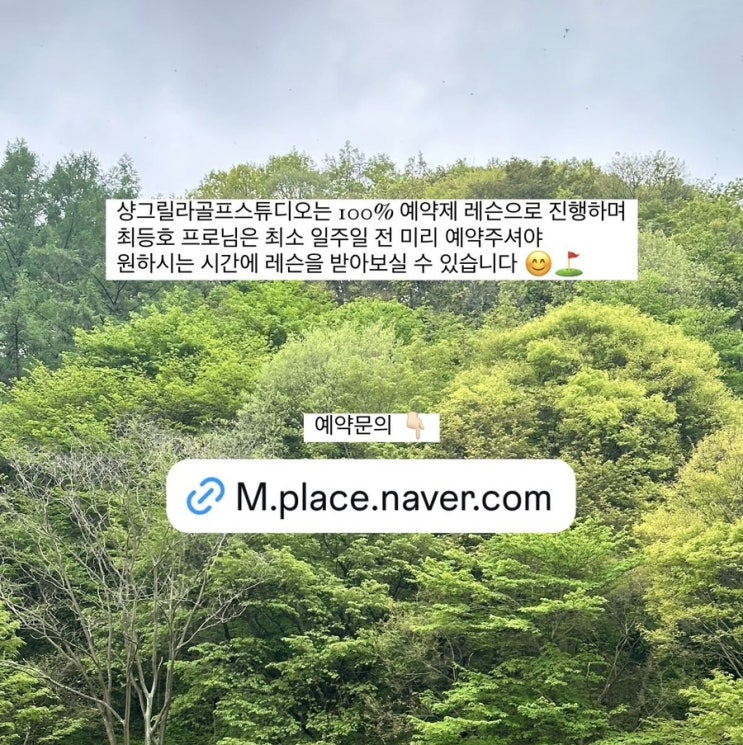  전주골프레슨 좌타레슨 투어프로 원포인트레슨 테일러메이드 공식 지정 연습장 트랙맨 GC쿼드