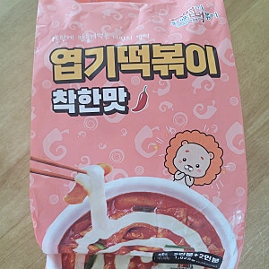 동대문엽기떡볶이 엽떡 밀키트 가격 파는곳 조리법 내돈내산 솔직후기