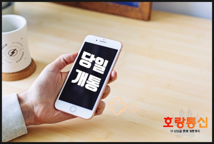 선불폰 데이터무제한 요금제 및 개통하는 방법 선불폰 데이터무제한 요금제 및 개통하는 방법