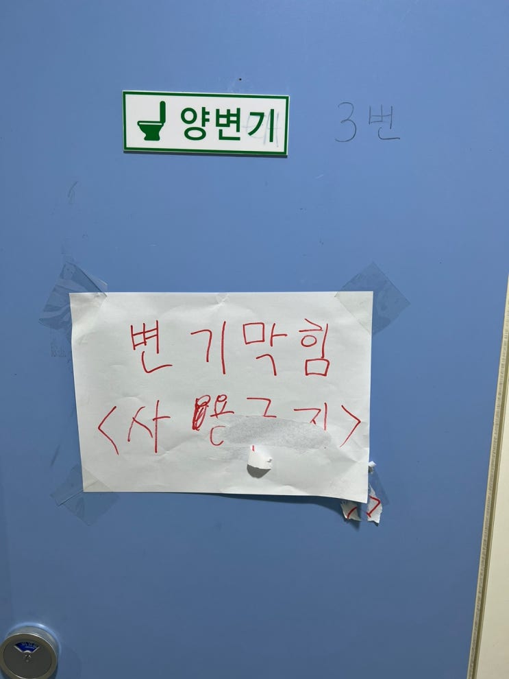  금산읍 변기 막혔을 때 쉽고 빠른 해결법