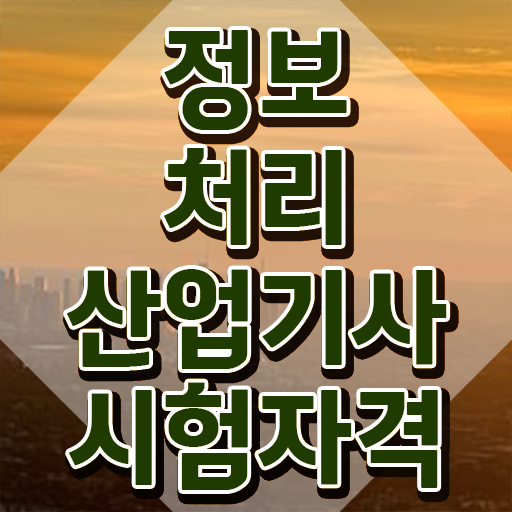  품질경영기사 공부법 품질경영기사 시험자격 인강만 듣고 15주 동안 준비했던 후기