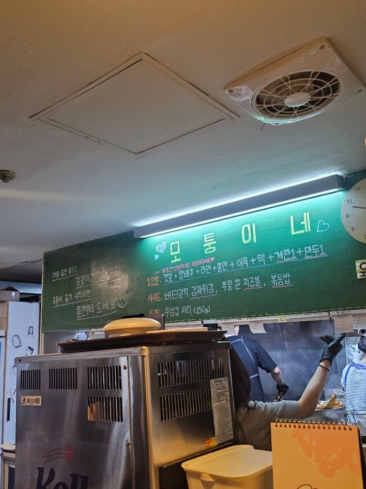  [서울 여의도] 깻잎 넣은 즉석떡볶이, 감자튀김 맛집 ‘모퉁이네’ 후기, 메뉴, 주차, 대기(웨이팅)