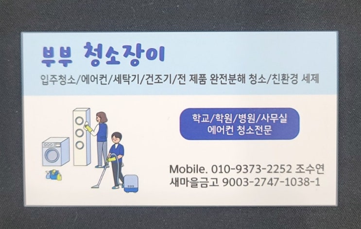  순천에어컨청소 - 여름맞이 사무실 에어컨 청소 싹~ 했어요
