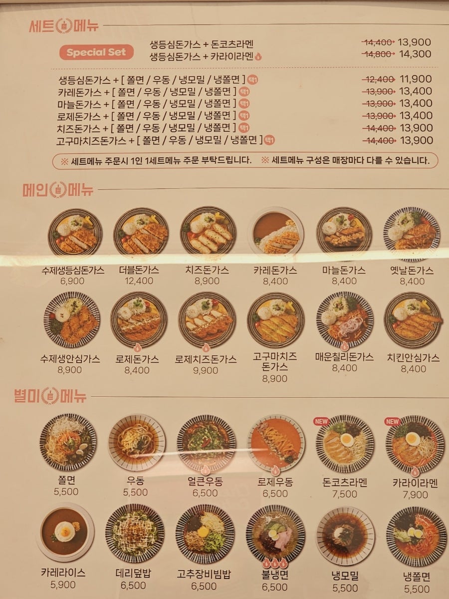 최고당돈가스 향남점 사진 2