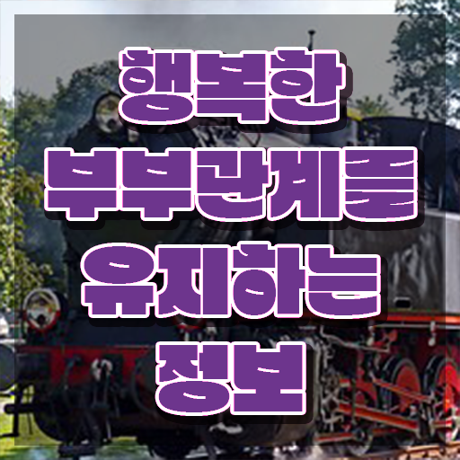  인산서구부부심리상담사1급 , 부부심리상담사 자격증 15일 만에 합격한 팁 궁금하셨다면