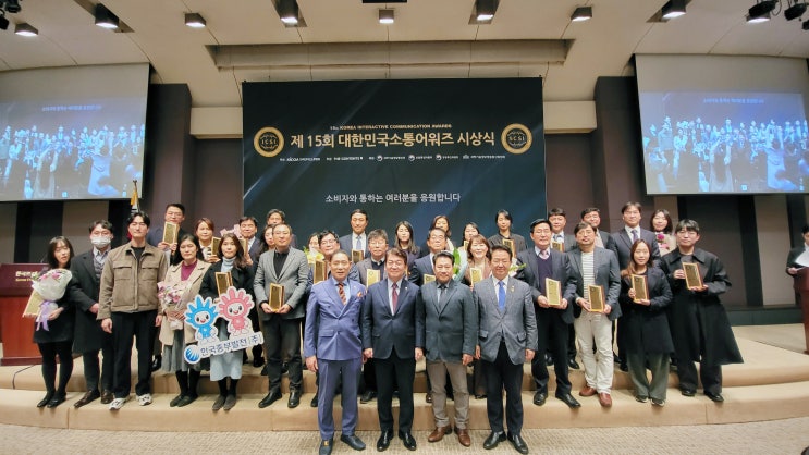  대한민국소통어워즈가 특별한 이유 10가지