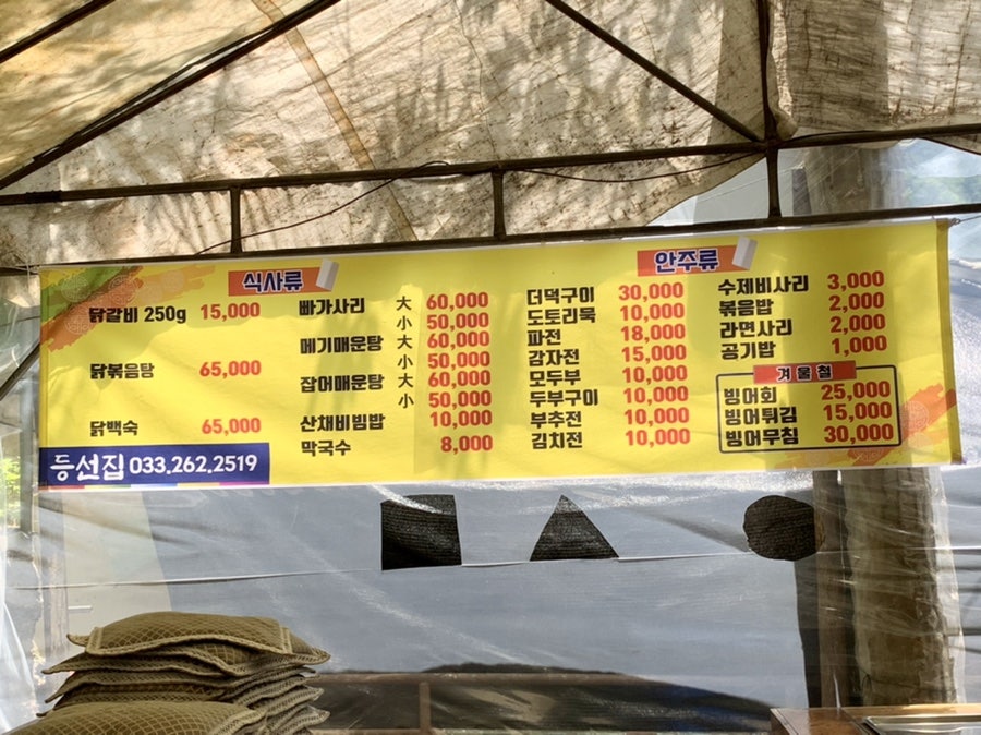 등선집 사진 6