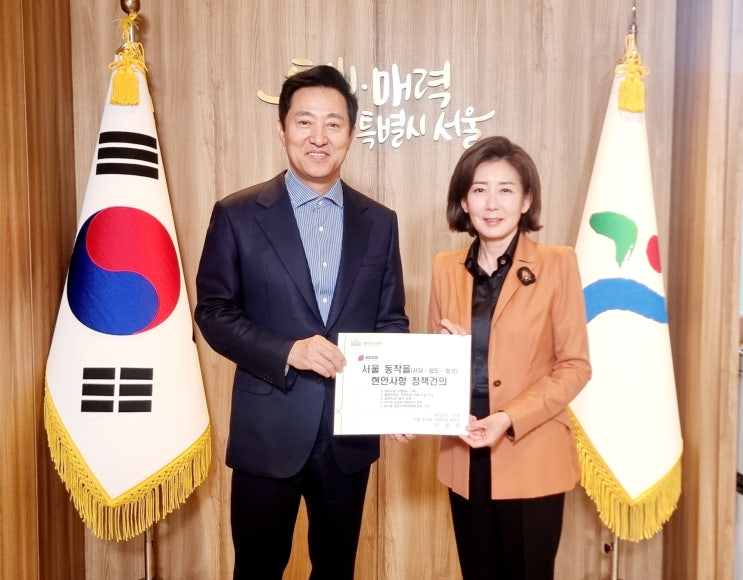 <b>나경원</b> 국회의원 당선인, <b>서울시장</b> 만나 동작을 지역현안 정책... 