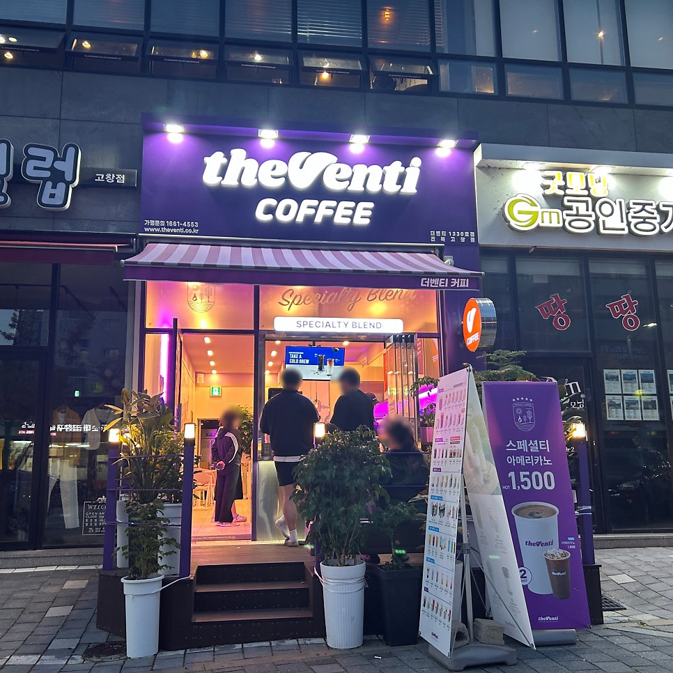 더벤티 전북고창점 사진 3