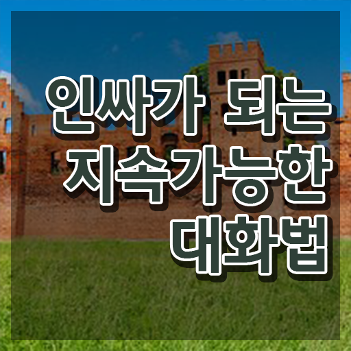  스피치종류 , 스피치지도사 자격증 온라인 교육으로 시험준비 정리