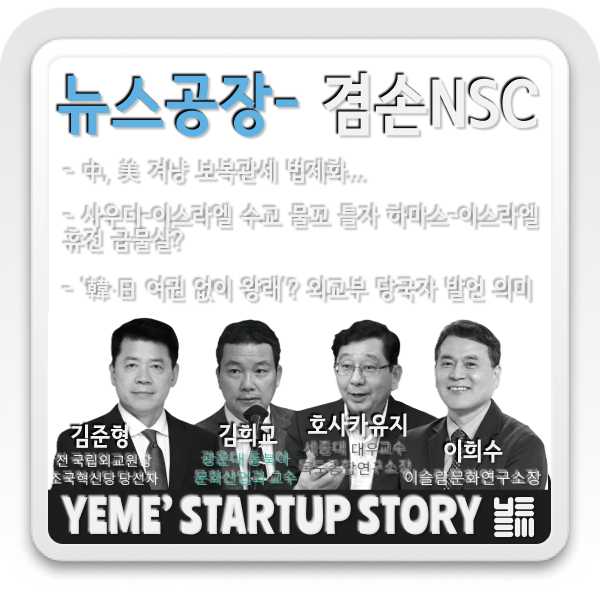  뉴스공장 - 국제정세;중미보복관세,한일여권없이왕래?