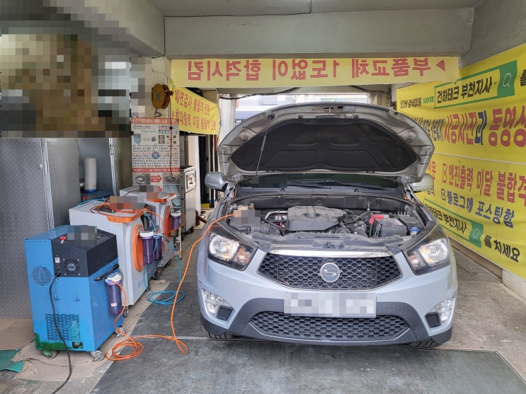  쌍용 코란도스포츠 매연불합격 합격시키기