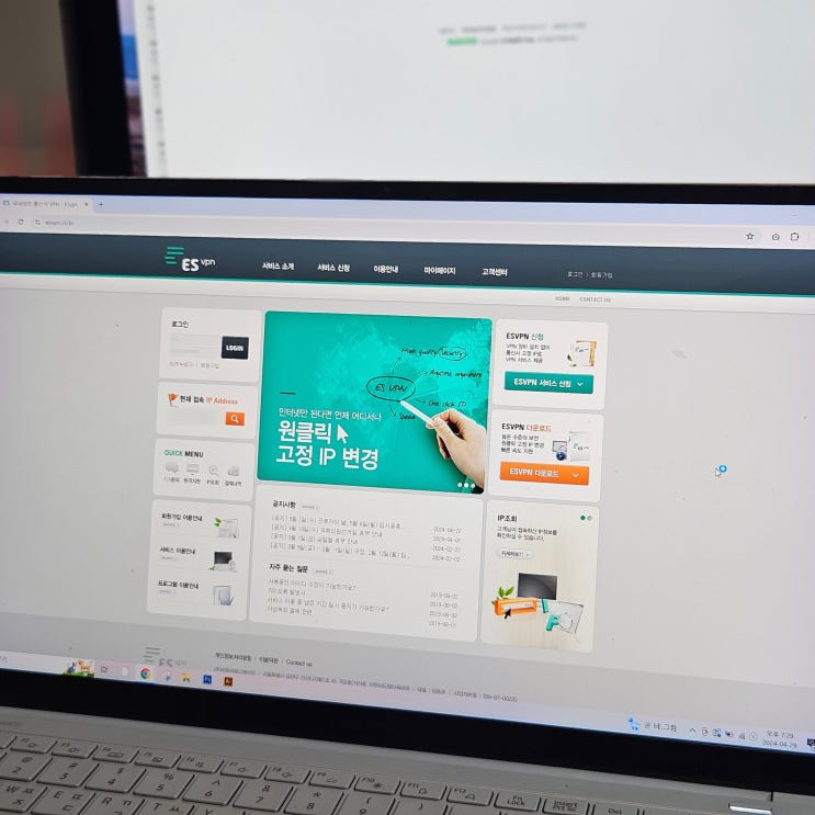  VPN 뜻 컴퓨터 무료 VPN추천 ESVPN 넷플릭스 VPN 우회 연결 사용법