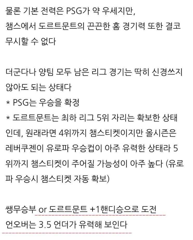 프로토 5/1일 축구 2경기 올킬 적중 프로토 5/1일 축구 2경기 올킬 적중