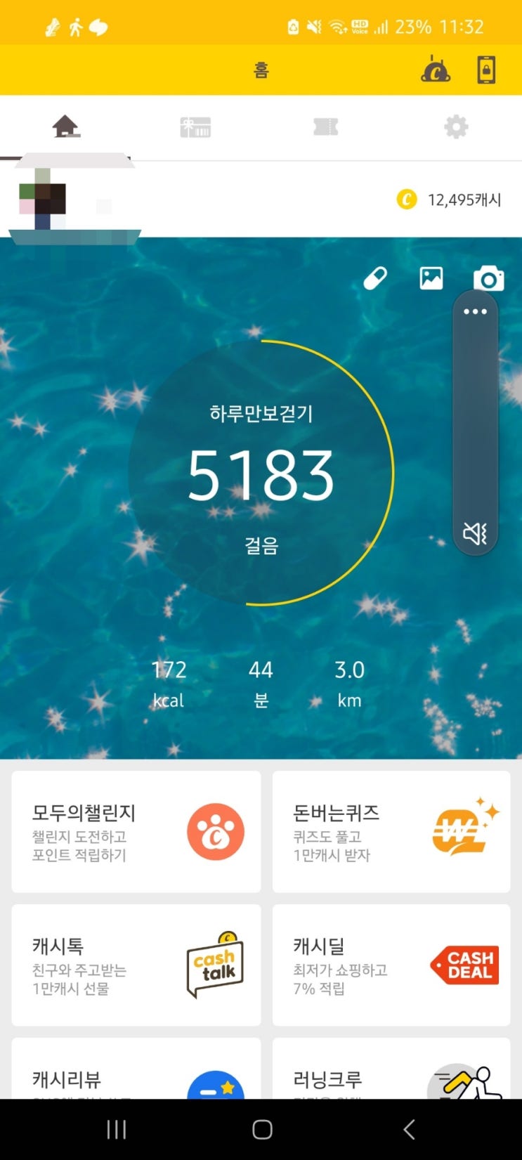 걷기운동챌린지 계단 5,187걸음 걷기운동챌린지 계단 5,187걸음