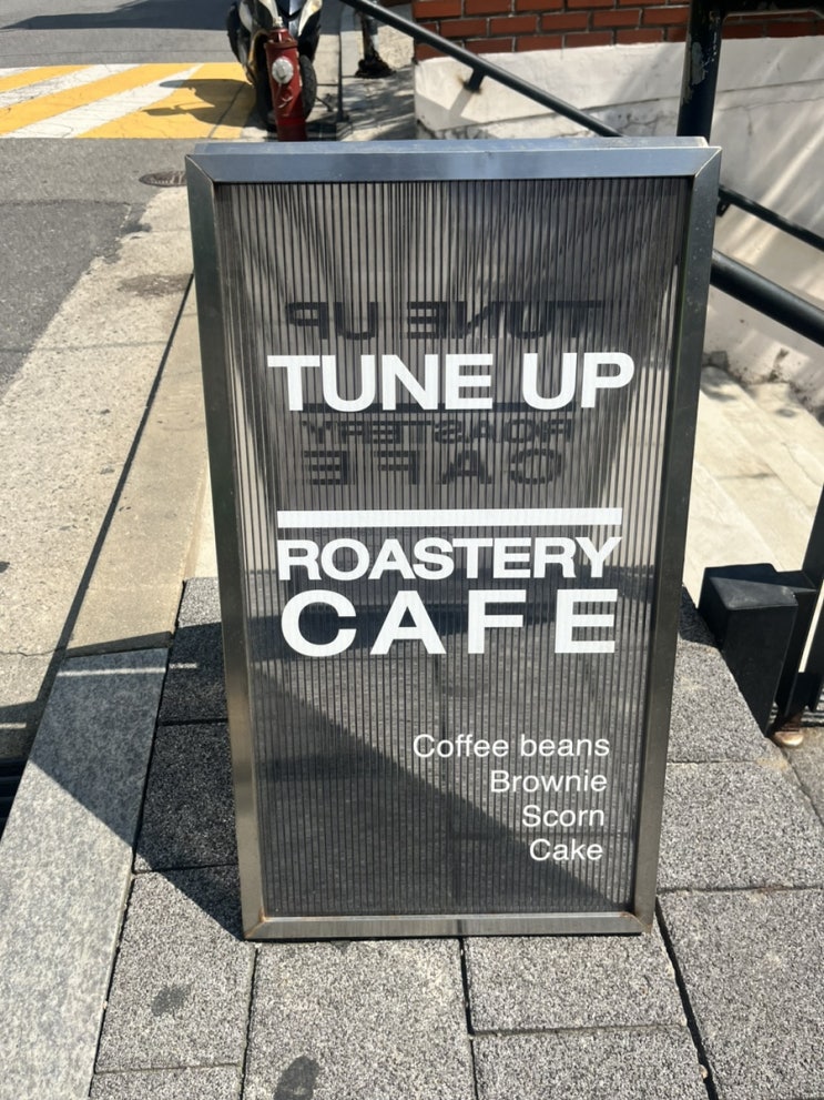  [꿀평 5/5] 경희대 외대 회기역 조용하고 공부하기 좋은 카페 튠업(tune up)