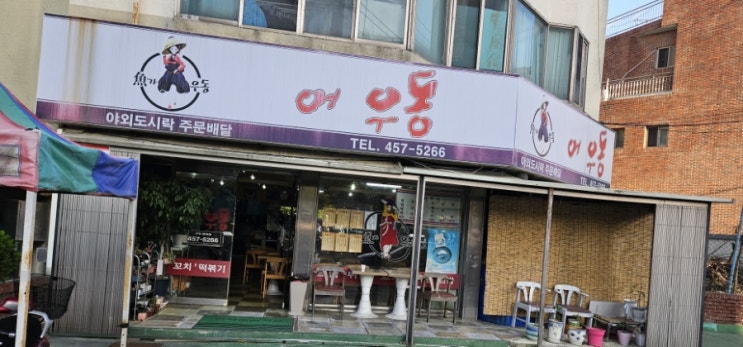  구미 형곡동 어우동 - 시립도서관 맛집