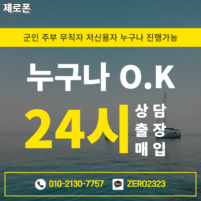  부여폰테크 정식업체로 안전하게