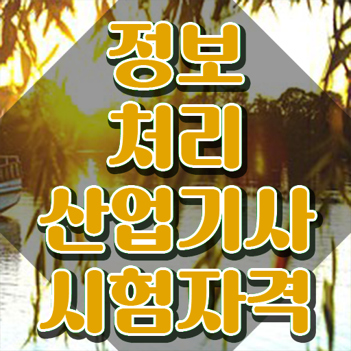  품질경영기사 자격조건 품질경영기사 시험자격 집에서 온라인으로 반 년만에 성공한 팁