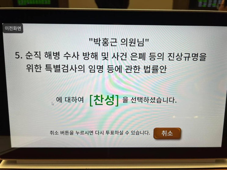 <b>윤석열</b> 대통령은 '<b>채상병특검</b>법'을 조건없이 수용하십시오!... 