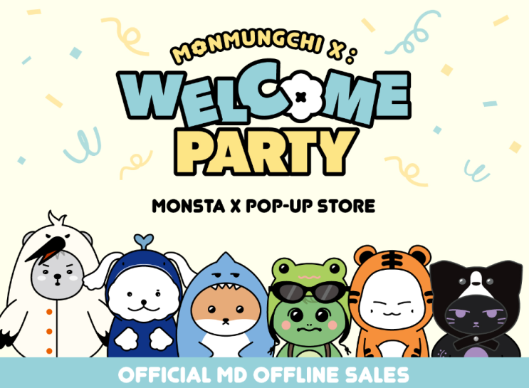  5월 서울 더현대 여의도 몬스타엑스 9주년 몬뭉치엑스 팝업스토어 굿즈리스트