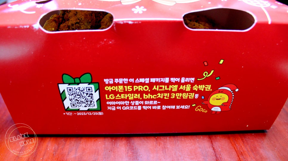 BHC치킨 부산덕천점 사진 2